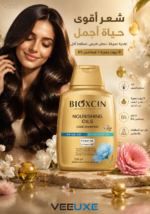 ⁦شامبو Bioxcin بالزيوت المغذية للشعر الجاف والتالف – 300 مل⁩ - الصورة ⁦2⁩