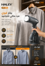 ⁦مكواة بخار عمودية HALEY محمولة 1500 واط – كي سريع للملابس | HY-325⁩ - الصورة ⁦7⁩