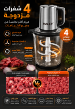 ⁦مفرمة طعام HALEY 3 لتر – قدرة 500 واط وسرعتان | HY-1233⁩ - الصورة ⁦2⁩
