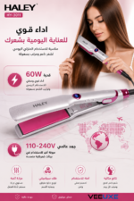 ⁦مكواة فرد الشعر HALEY بطلاء سيراميكي وحرارة ثابتة | HY-3011⁩ - الصورة ⁦3⁩