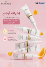 ⁦كريم BIOBALANCE لتفتيح محيط العين – للهالات والانتفاخ 15 مل⁩ - الصورة ⁦2⁩