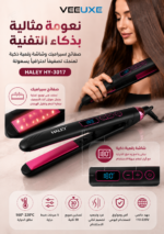 ⁦مكواة شعر HALEY للفرد والتجعيد بدرجات حرارة متعددة |  HY-3017⁩ - الصورة ⁦4⁩