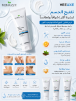 ⁦كريم BIOBALANCE لتفتيح الجسم – للبقع الداكنة وتوحيد اللون 60 مل⁩ - الصورة ⁦2⁩