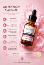 ⁦سيروم BIOBALANCE كولاجين وفيتامين C – إشراقة وشد للبشرة | 30 مل⁩ - الصورة ⁦3⁩