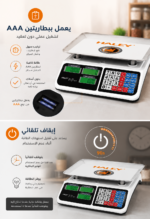 ⁦ميزان إلكتروني HALEY بسعة 40 كجم وشاشة LCD موديل |HY-5040⁩ - الصورة ⁦4⁩