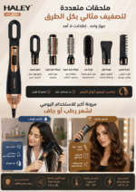 ⁦مصفف شعر متعدد الوظائف تجفيف وتمويج وتنعيم بقدرة 800 واط |HY-4030⁩ - الصورة ⁦3⁩