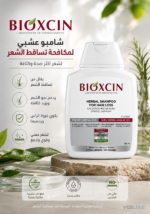 ⁦شامبو Bioxcin Klasik ضد التساقط للشعر الجاف والعادي – 300 مل⁩ - الصورة ⁦3⁩