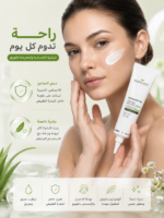 ⁦كريم BIOBALANCE Dermasoothe المهدئ – ترطيب عميق للبشرة الحساسة 55 مل⁩ - الصورة ⁦4⁩