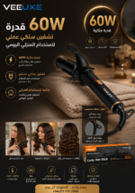 ⁦مكواة تجعيد وفرد HALEY 2 في 1 بقطر 32mm موديل HY-3506⁩ - الصورة ⁦4⁩