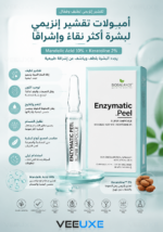 ⁦أمبولات تقشير إنزيمي Biobalance – Mandelic Acid 10% + Keratoline 2%⁩ - الصورة ⁦2⁩