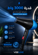 ⁦مجفف شعر HALEY احترافي 3000 واط – أيونات سالبة وهواء بارد/ساخن | HY-4020⁩ - الصورة ⁦2⁩