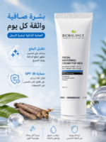 ⁦كريم BIOBALANCE لتفتيح الوجه للرجال SPF 30 – للبقع الداكنة 55 مل⁩ - الصورة ⁦3⁩