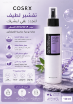 ⁦تونر COSRX AHA/BHA المنقي – تقشير لطيف وتجديد لمظهر البشرة | 150 مل⁩ - الصورة ⁦3⁩