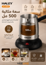 ⁦غلاية قهوة كهربائية HALEY ستانلس ستيل 500 مل | HY-8955⁩ - الصورة ⁦4⁩