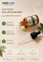 ⁦سيروم BIOBALANCE Bio Hydration للوجه والشعر – Hemi-Squalane نباتي 100% | 30 مل⁩ - الصورة ⁦4⁩