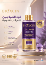 ⁦سيروم Bioxcin Collagen & Biotin ضد تساقط الشعر – 100 مل⁩ - الصورة ⁦3⁩