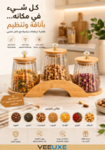 ⁦طقم 3 مرطبانات تخزين زجاجية بغطاء بامبو وحامل خشبي أنيق⁩ - الصورة ⁦2⁩