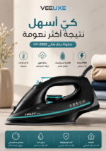 ⁦مكواة بخار قاعدة سيراميك وتحكم حراري بـ 4 إعدادات | HY-2052⁩ - الصورة ⁦3⁩