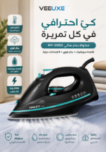 ⁦مكواة بخار قاعدة سيراميك وتحكم حراري بـ 4 إعدادات | HY-2052⁩ - الصورة ⁦4⁩