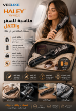 ⁦فرشاة هواء ساخن HALEY لاسلكية 2 في 1 للتجعيد والتمليس | HY-4022⁩ - الصورة ⁦4⁩