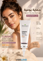 ⁦واقي شمس ملوّن Bio Balance Sunspot Even Tone Aqua Fusion SPF 50+ – درجة Medium 40ml⁩ - الصورة ⁦3⁩