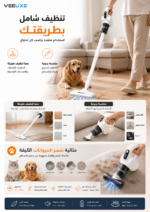 ⁦مكنسة كهربائية HALEY محمولة متعددة الاستخدامات بقوة شفط عالية |HY-1934⁩ - الصورة ⁦4⁩