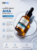 ⁦سيروم تقشير AHA من BIOBALANCE – حمض الجليكوليك 8% | 30 مل⁩ - الصورة ⁦4⁩