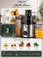 ⁦صورة عن سرعتان للتحكم إمكانية اختيار السرعة المناسبة للفواكه اللينة أو الصلبة. وعاء لب كبير سعة تصل إلى 2 لتر لتقليل الحاجة إلى التفريغ المتكرر أثناء الاستخدام موديل HY-2904⁩ - الصورة ⁦4⁩