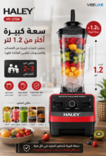 ⁦خلاط HALEY عالي السرعة 4800 واط – سعة كبيرة متعددة الاستخدامات | HY-2704⁩ - الصورة ⁦4⁩