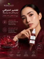 ⁦سيروم DEEP PEELING من BIOBALANCE – تقشير عميق AHA 10% + BHA 2% مع الطحالب الحمراء | 30 مل⁩ - الصورة ⁦2⁩