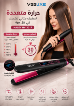 ⁦مكواة شعر HALEY للفرد والتجعيد بدرجات حرارة متعددة |  HY-3017⁩ - الصورة ⁦2⁩