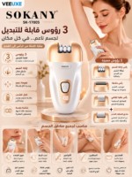 ⁦جهاز إزالة الشعر SOKANY SK-17005 متعدد الرؤوس 3 في 1 – قابل للشحن⁩ - الصورة ⁦4⁩