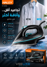 ⁦مكواة بخار HALEY بقاعدة سيراميك وقوة 2600W | موديل HY-2052⁩ - الصورة ⁦2⁩