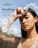 ⁦سيروم CAFFEINE SOLUTION 5% من BIOBALANCE – تفتيح وشد محيط العين بالكافيين وHyaluronic Acid | 30 مل⁩ - الصورة ⁦2⁩
