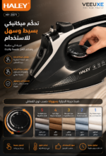 ⁦مكواة بخار HALEY سيراميك 2200 واط – بخار قوي و5 مستويات حرارة | HY-2071⁩ - الصورة ⁦4⁩