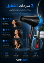 ⁦مجفف شعر HALEY احترافي 3000 واط – أيونات سالبة وهواء بارد/ساخن | HY-4020⁩ - الصورة ⁦3⁩