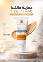 ⁦لاروش بوزيه Anthelios Ultra BB Cream SPF50+ – واقي شمس ملون بتغطية طبيعية⁩ - الصورة ⁦2⁩