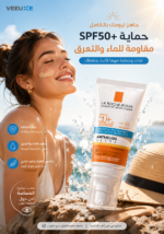 ⁦لاروش بوزيه Anthelios Ultra BB Cream SPF50+ – واقي شمس ملون بتغطية طبيعية⁩ - الصورة ⁦3⁩