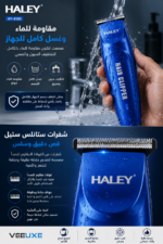⁦ماكينة حلاقة HALEY زرقاء مقاومة للماء بوقت تشغيل 120 دقيقة | HY-4505⁩ - الصورة ⁦2⁩