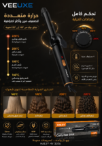 ⁦مكواة تجعيد وفرد HALEY 2 في 1 بقطر 32mm موديل HY-3506⁩ - الصورة ⁦6⁩