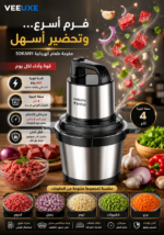 ⁦مفرمة طعام كهربائية SOKANY ستانلس ستيل 4 لتر بقدرة 800 واط⁩ - الصورة ⁦4⁩