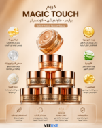 ⁦كريم Magic Touch 30ml – برايمر، فاونديشن، وكونسيلر بدرجة Medium مع فيتامين C لجميع ألوان البشرة⁩ - الصورة ⁦4⁩
