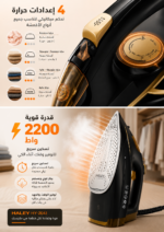 ⁦مكواة بخار HALEY بقاعدة سيراميك وتحكم ميكانيكي 2200 واط |HY-2041⁩ - الصورة ⁦4⁩