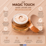 ⁦كريم Magic Touch 30ml – برايمر، فاونديشن، وكونسيلر بدرجة Ultra Light مع فيتامين C للبشرة الفاتحة جداً⁩ - الصورة ⁦3⁩