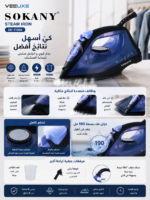 ⁦مكواة بخار SOKANY SK-11004 بقاعدة سيراميك وخزان 190ml⁩ - الصورة ⁦3⁩