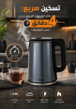 ⁦غلاية كهربائية HALEY ستانلس ستيل 2 لتر – دوران 360° وإيقاف تلقائي | HY-8937⁩ - الصورة ⁦4⁩