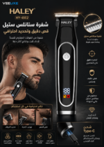 ⁦ماكينة حلاقة وتحديد HALEY بشفرة ستانلس وشحن Type-C موديل | HY-4502⁩ - الصورة ⁦4⁩