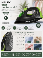 ⁦مكواة بخار HALEY بقوة 2400 واط وقاعدة تيفلون غير لاصقة | HY-2097⁩ - الصورة ⁦4⁩