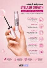 ⁦سيروم نمو الرموش Eyelash Growth 6ml بالببتيدات والبيوتين وحمض الهيالورونيك لتطويل وتكثيف الرموش⁩ - الصورة ⁦4⁩