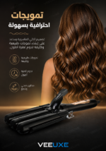 ⁦مصفف شعر HALEY ثلاثي الماسورة أسود – تمويج طبيعي سريع | HY-3502⁩ - الصورة ⁦4⁩